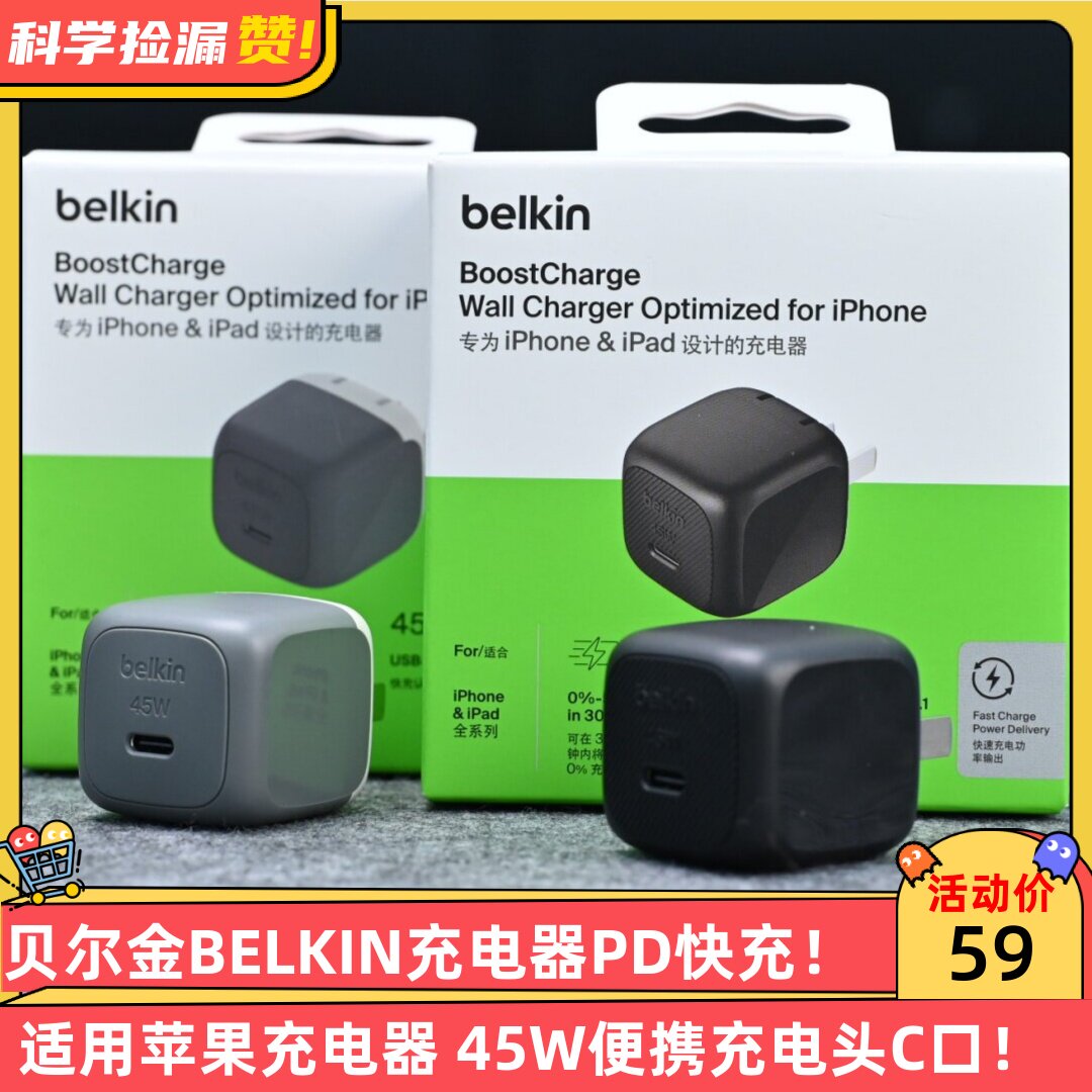 贝尔金BELKIN充电器PD快充适用苹果充电器 45W便携充电头 Type-C手机iPhone充电头 C口电源适配器