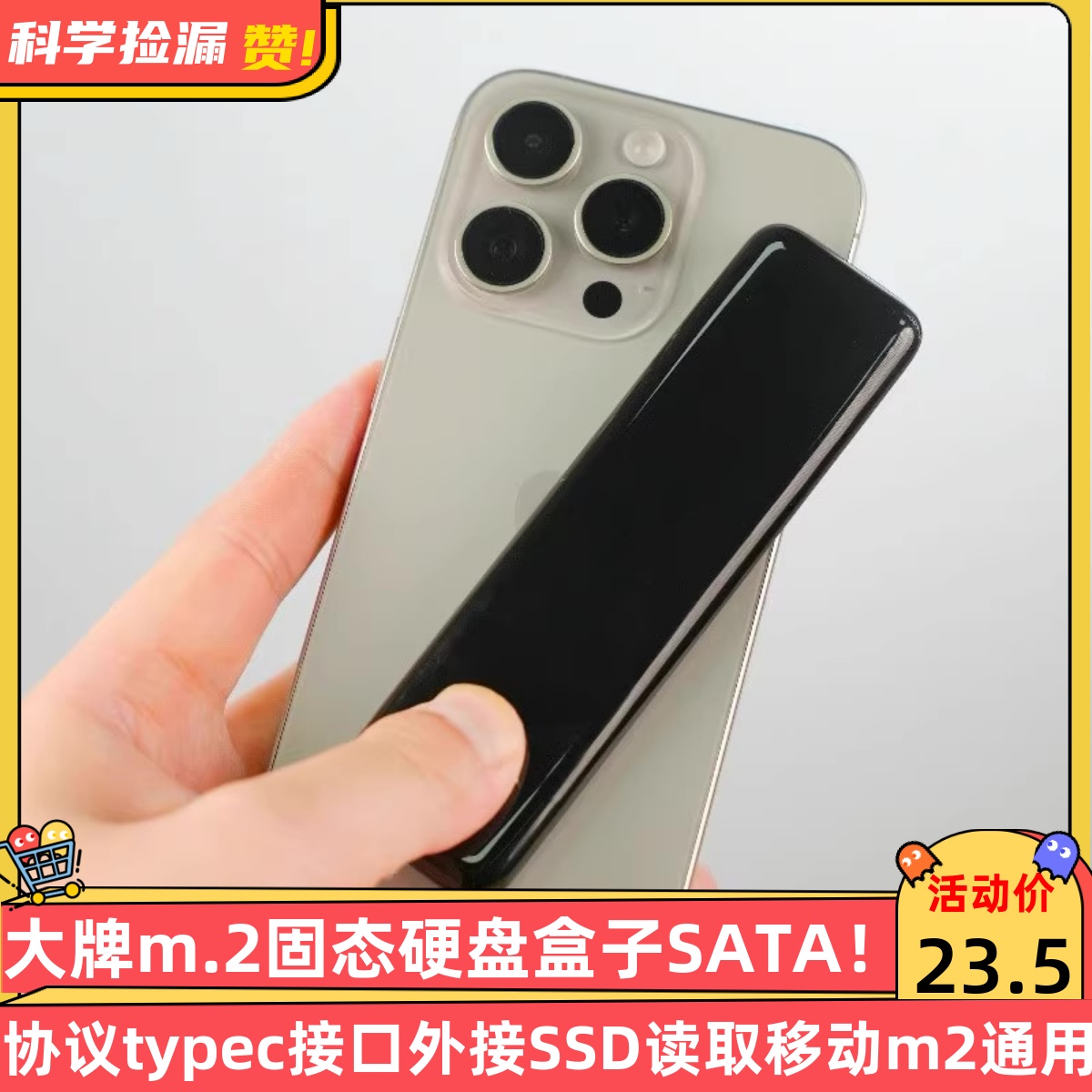 m.2固态硬盘盒子typec外接