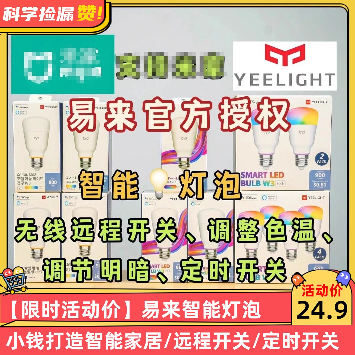 易来Yeelight智能灯泡彩光支持米家app小爱苹果彩色wifi控制