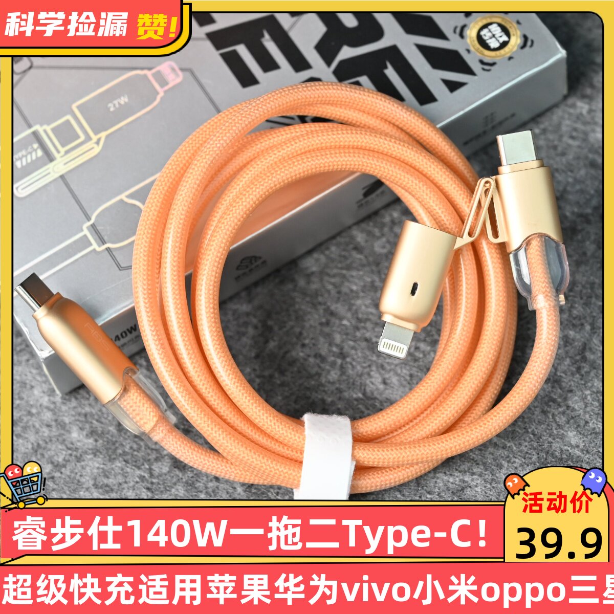 睿步仕140W一拖二Type-C超级快充适用苹果华为vivo小米oppo三星!