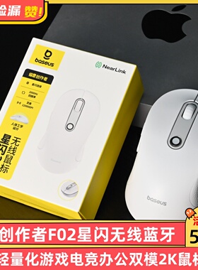 倍思创作者F02星闪无线蓝牙鼠标轻量化游戏电竞办公双模2K鼠标