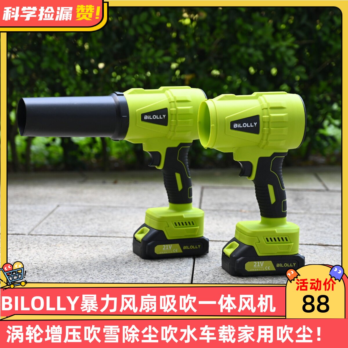 BILOLLY暴力风扇吹风机涡轮增压吹雪除尘吹水车载家用吹尘
