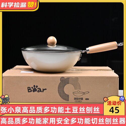 小熊钛陶瓷炒锅不粘锅家用无氟涂层炒菜锅燃气电磁炉通用平底锅炊