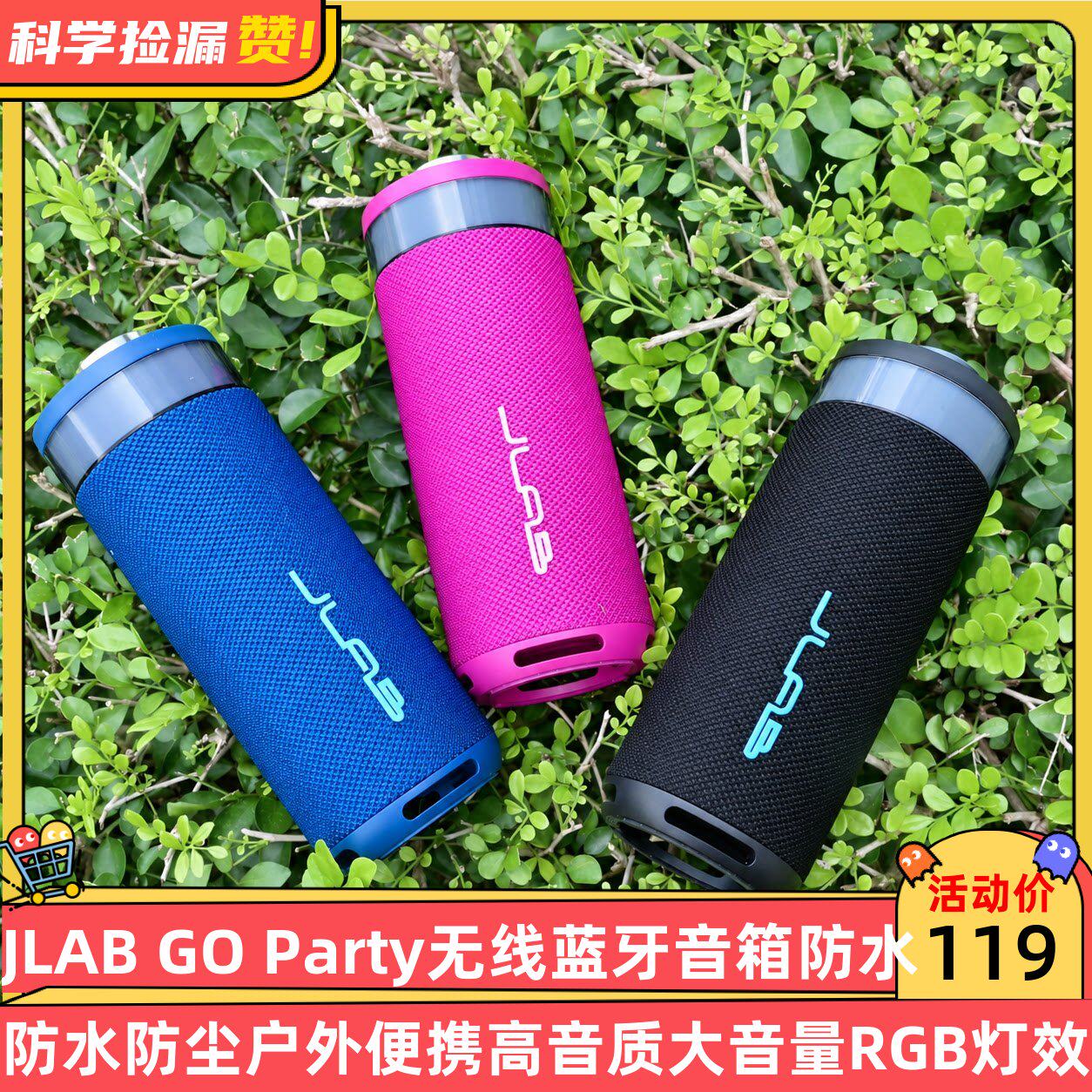 JLAB GO Party无线蓝牙音箱防水防尘户外便携高音质大音量RGB灯效