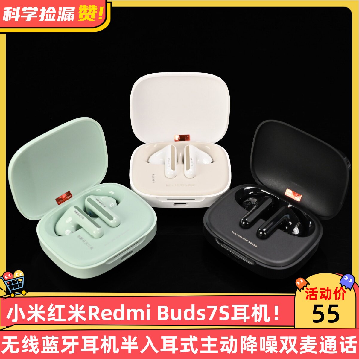 小米红米Redmi Buds7S无线蓝牙耳机半入耳式主动降噪双麦通话音乐