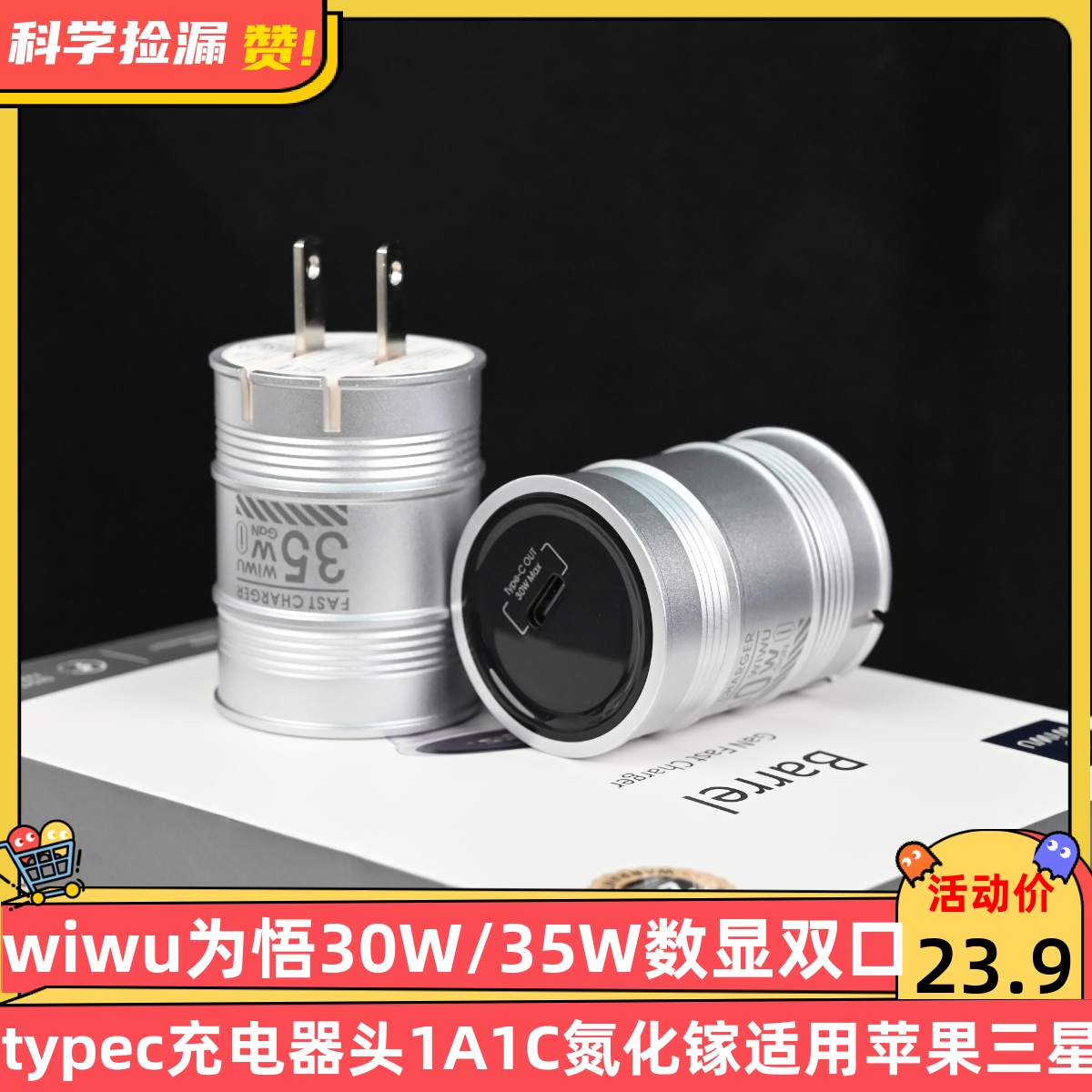 wiwu为悟30W/35W数显双口typec充电器头1A1C氮化镓适用苹果三星iphone手机iPad笔记本USBC快充多口插头