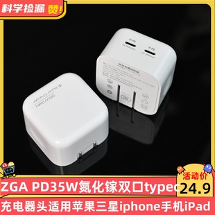 ZGA PD35W氮化镓双口typec充电器头适用苹果三星iphone手机iPad笔记本USBC快充多口插头