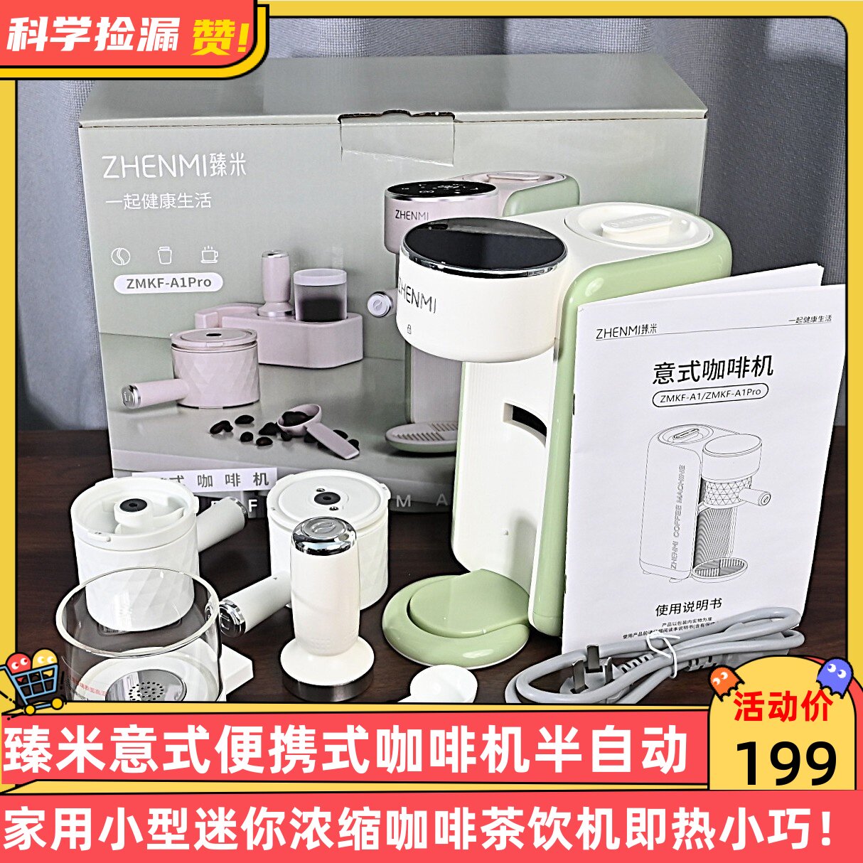 臻米意式便携式咖啡机半自动家用小型迷你浓缩咖啡茶饮机即热小巧