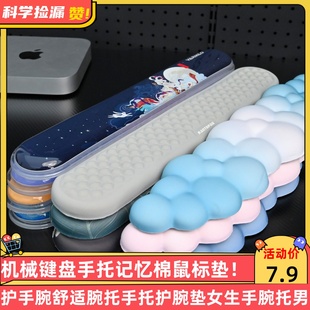 机械键盘手托记忆棉鼠标垫护手腕舒适腕托手托护腕垫女生手腕托男