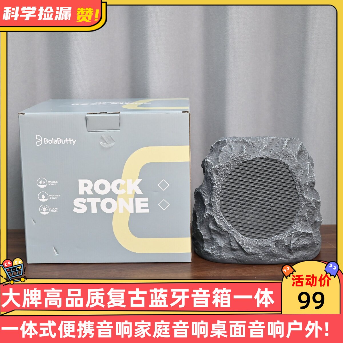 太阳能户外石头蓝牙音箱30W深低音IPX7防水无线连接防风雨可串联