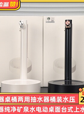 抽水器桌桶两用抽水器桶装水压水器纯净矿泉水电动桌面台式上水器