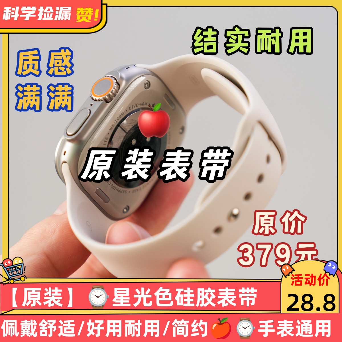 原装applewatch硅胶表带