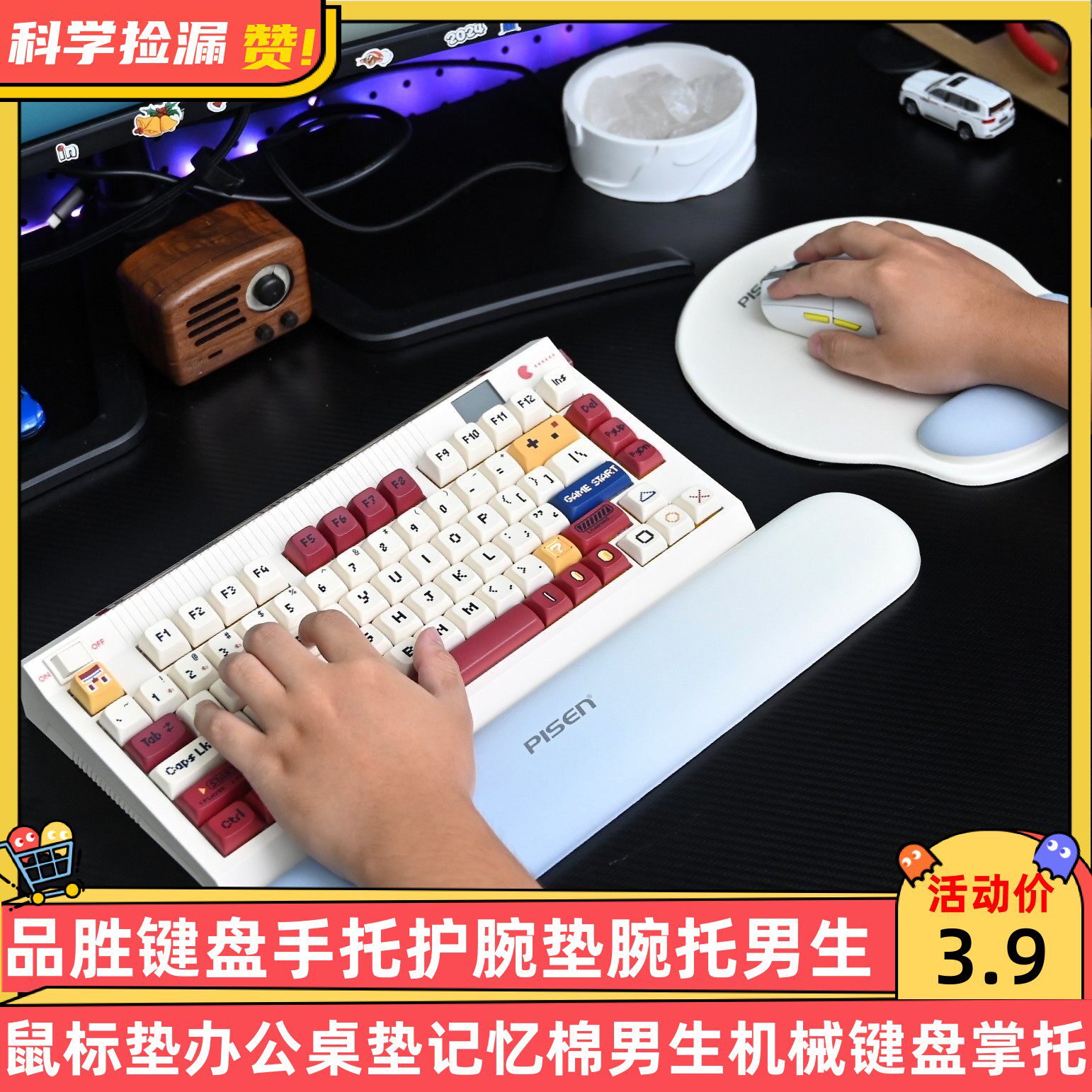 品胜键盘手托护腕垫腕托鼠标垫办公桌垫记忆棉男生机械键盘掌托女