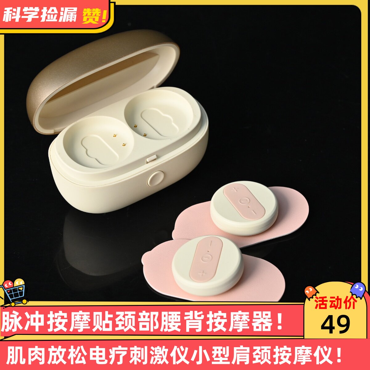 脉冲按摩贴颈部腰背按摩器肌肉放松电疗刺激仪小型肩颈按摩仪