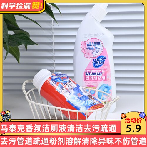 马泰克香氛洁厕液清洁去污管道疏通粉剂溶解清除异味不伤管道
