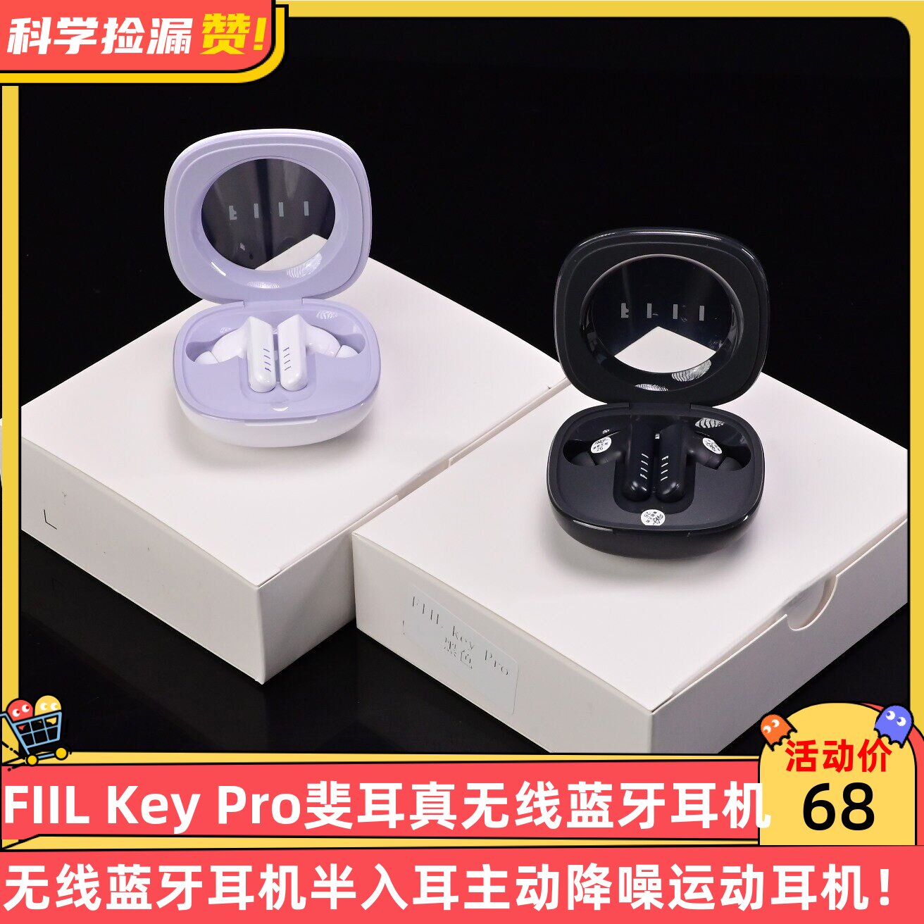 FIIL Key Pro斐耳真无线蓝牙耳机半入耳主动降噪运动音乐耳机