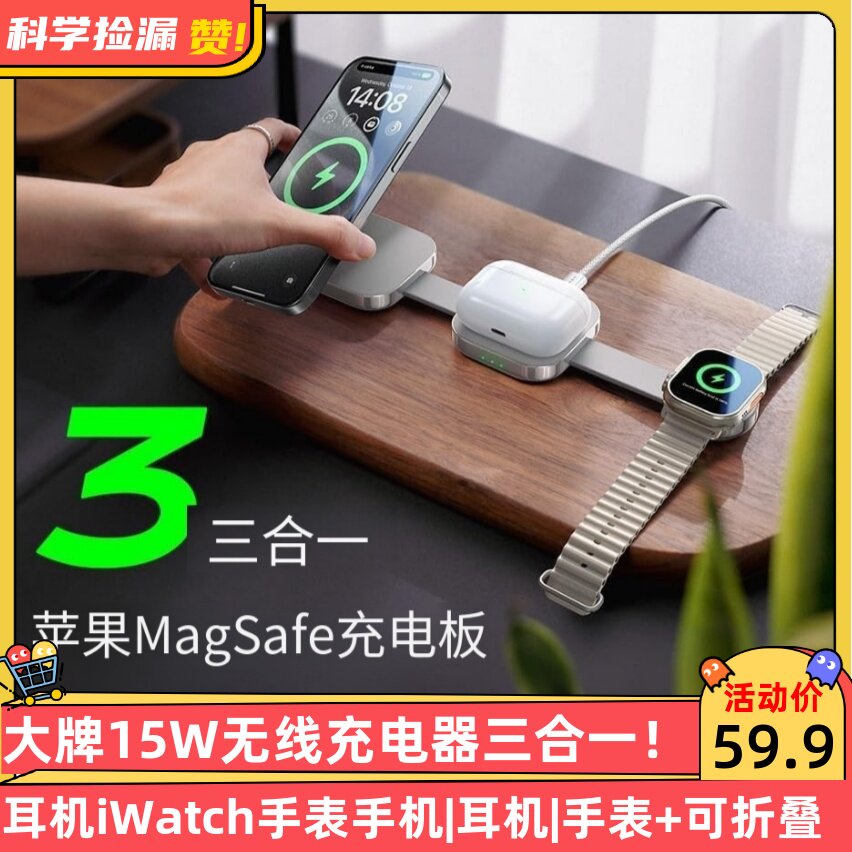 大牌15W无线充电器三合一充电板iPhone16/15Pro M