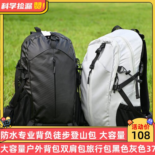 防水专业背负徒步登山包 大容量户外背包双肩包旅行包黑色灰色37L