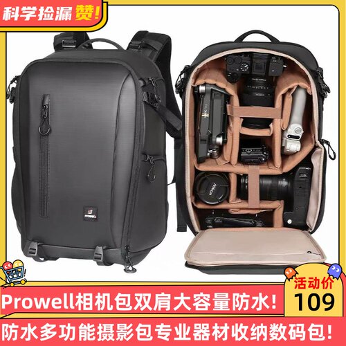 Prowell相机包双肩大容量防水多功能摄影包专业器材收纳数码包