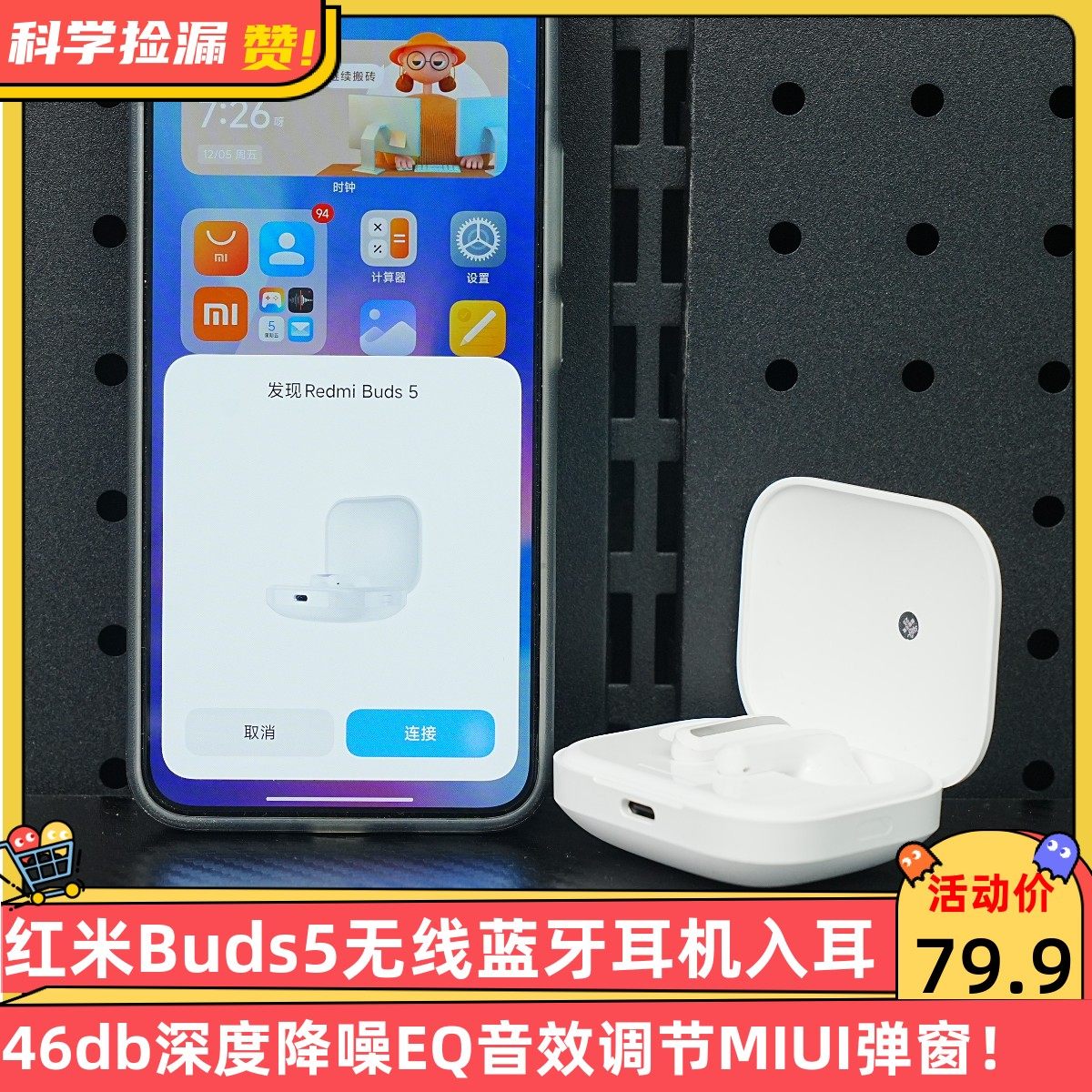 Redmi Buds5无线蓝牙耳机入耳式46db深度降噪EQ音效