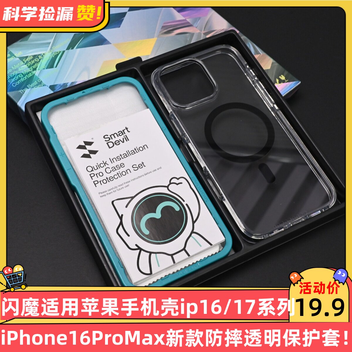 闪魔适用苹果17手机壳iPhone16ProMax新款防摔透明保护套女Plus镜头全包图片