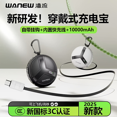 湾流充电宝自带线10000毫安22.5W快充便携大容量移动电源双向快充