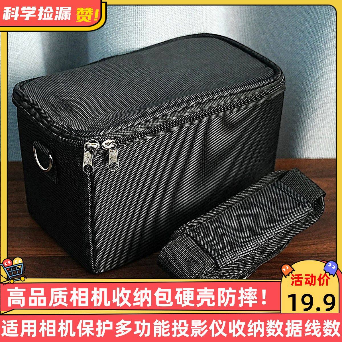 高品质相机收纳包硬壳防摔适用相机保护多功能投影仪收纳数据线数
