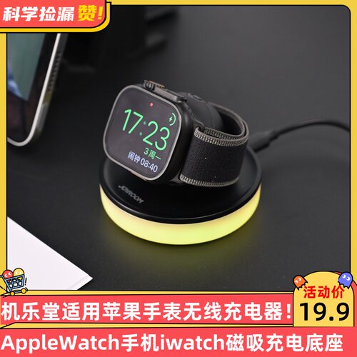 机乐堂适用苹果手表无线充电器AppleWatch手机iwatch磁吸充电底座