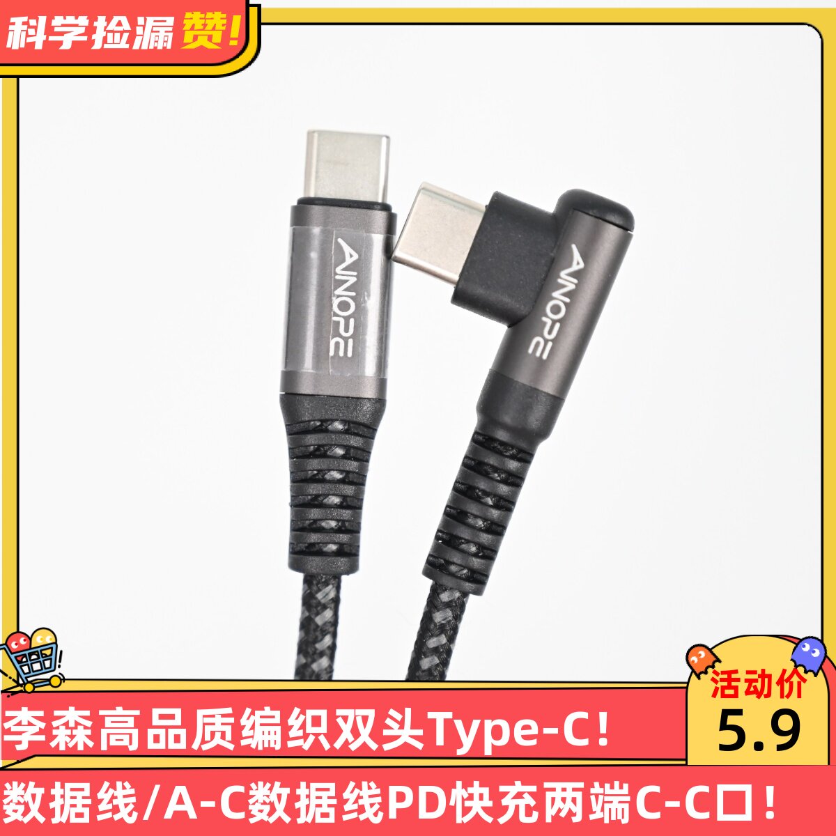 LISEN李森高品质编织双头Type-C数据线/A-C数据线PD