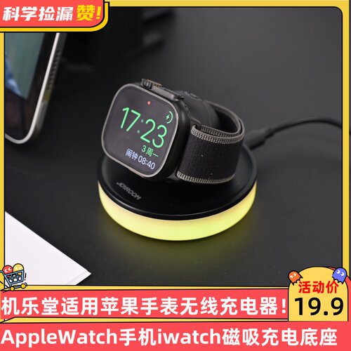 机乐堂适用苹果手表无线充电器AppleWatch手机iwatch磁吸充电底座