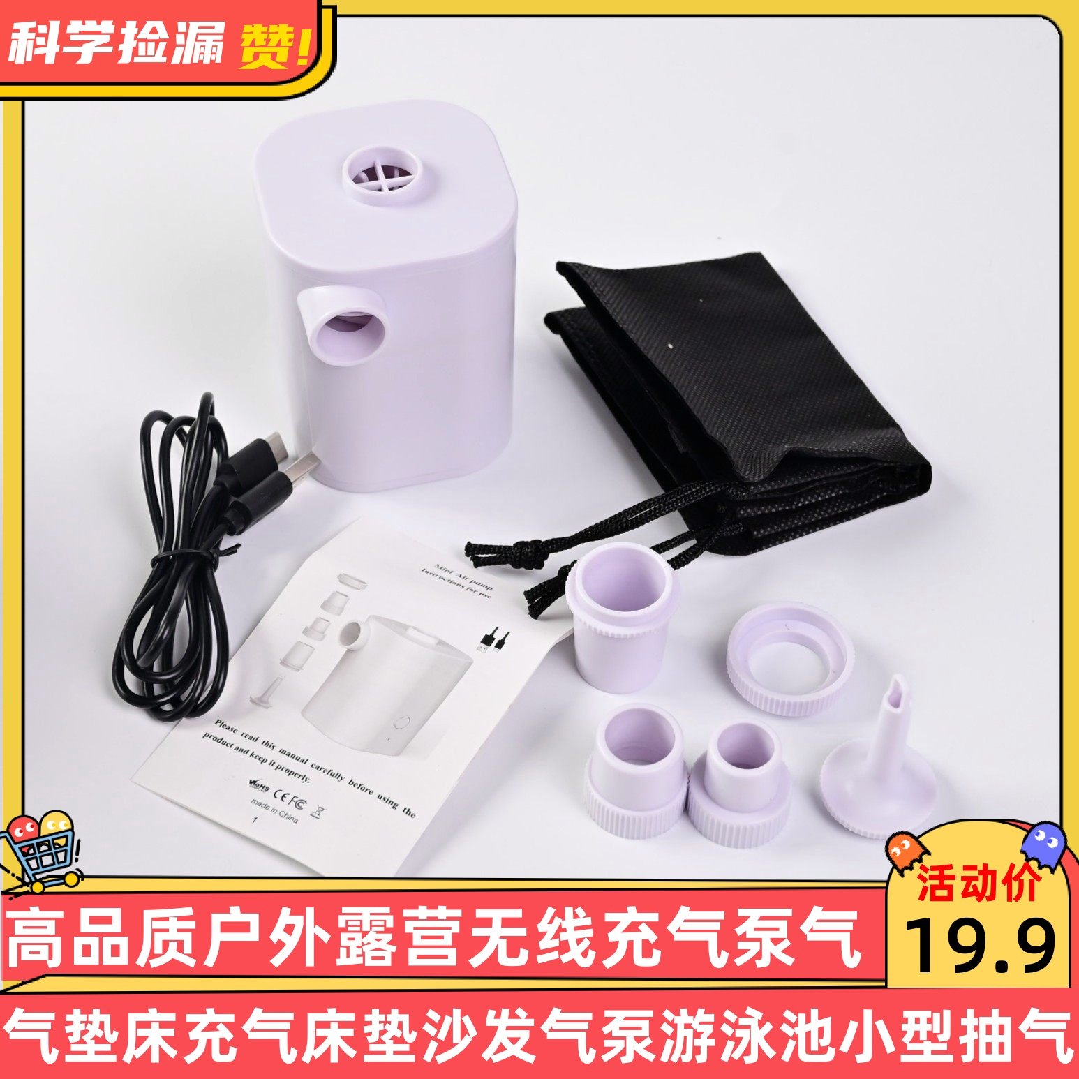 高品质户外露营无线充气泵气垫床充气床垫沙发气泵游泳池小型抽气,节庆用品/礼品,充气用品,淘宝优惠券,粉丝福利购,淘宝优惠卷