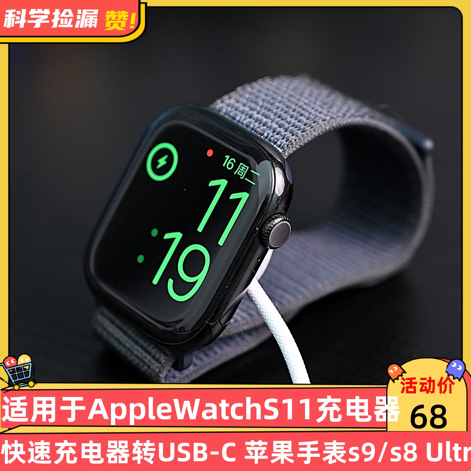 适用于AppleWatchS11磁力快速充电器转USB-C 苹果手表s9/s8 Ultra