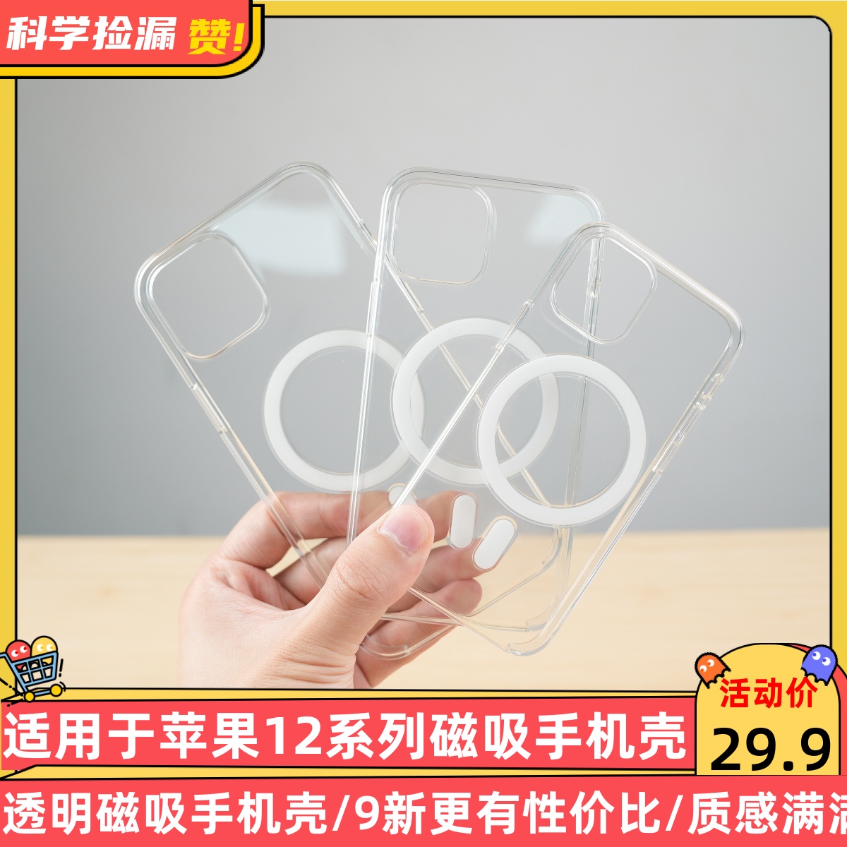 适用于【官网399】苹果12系列Magsafe透明磁吸手机壳9新简约