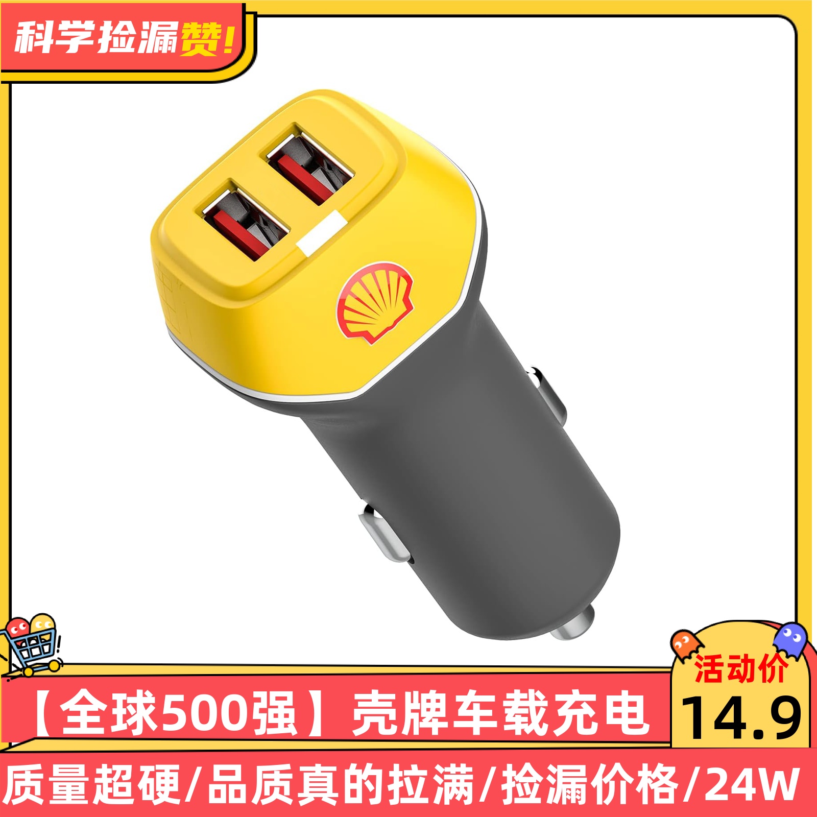 【全球品牌】24W车载充电器汽车充点烟器品质拉满做工贼好 汽车用品/电子/清洗/改装 车载充电器 原图主图