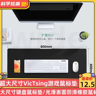 超大尺寸VicTsing游戏鼠标垫键盘鼠标垫光滑表面防滑橡胶鼠标垫