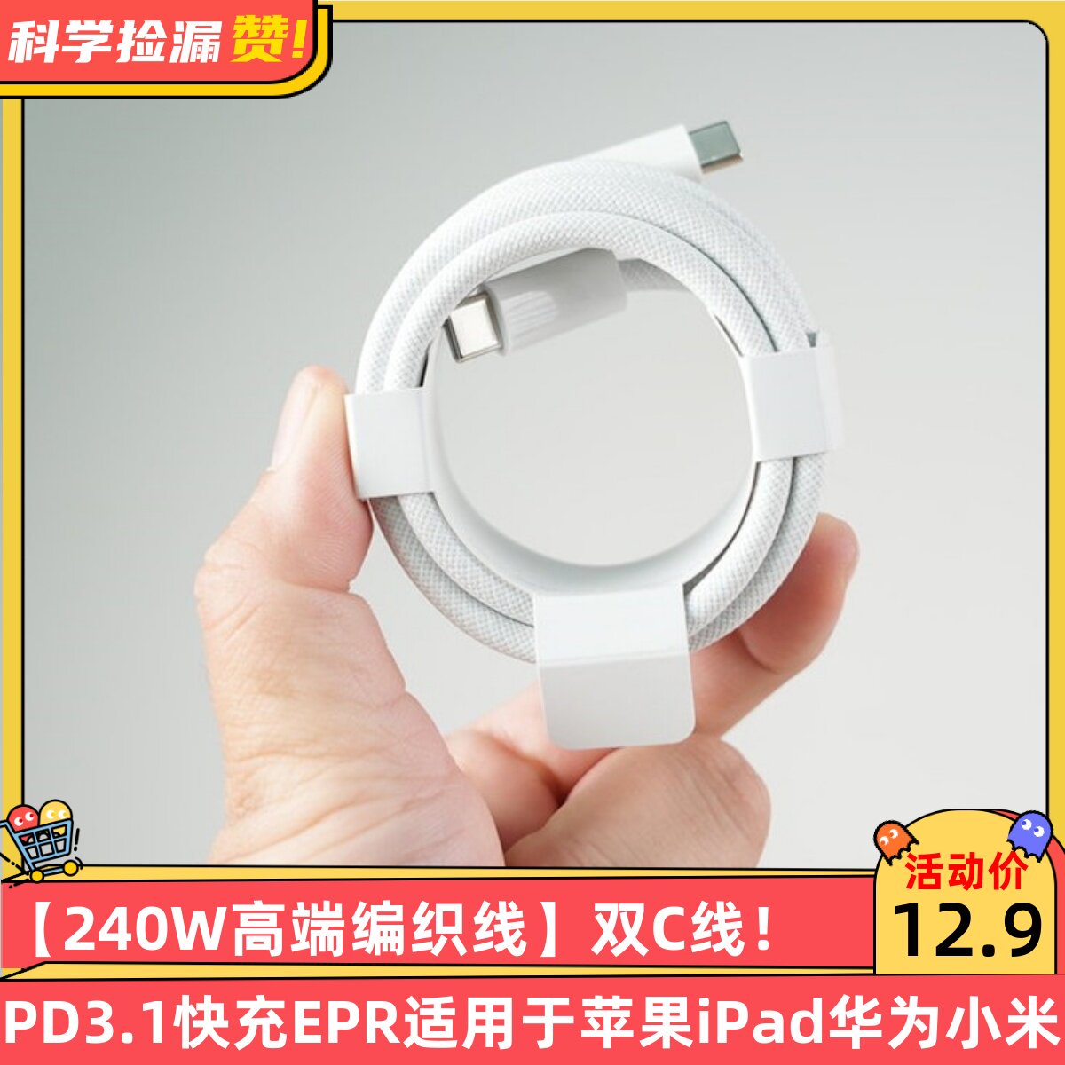 【240W高端编织线】双C数据线PD3.1快充EPR适用于苹果iPad华为小米手机笔记本