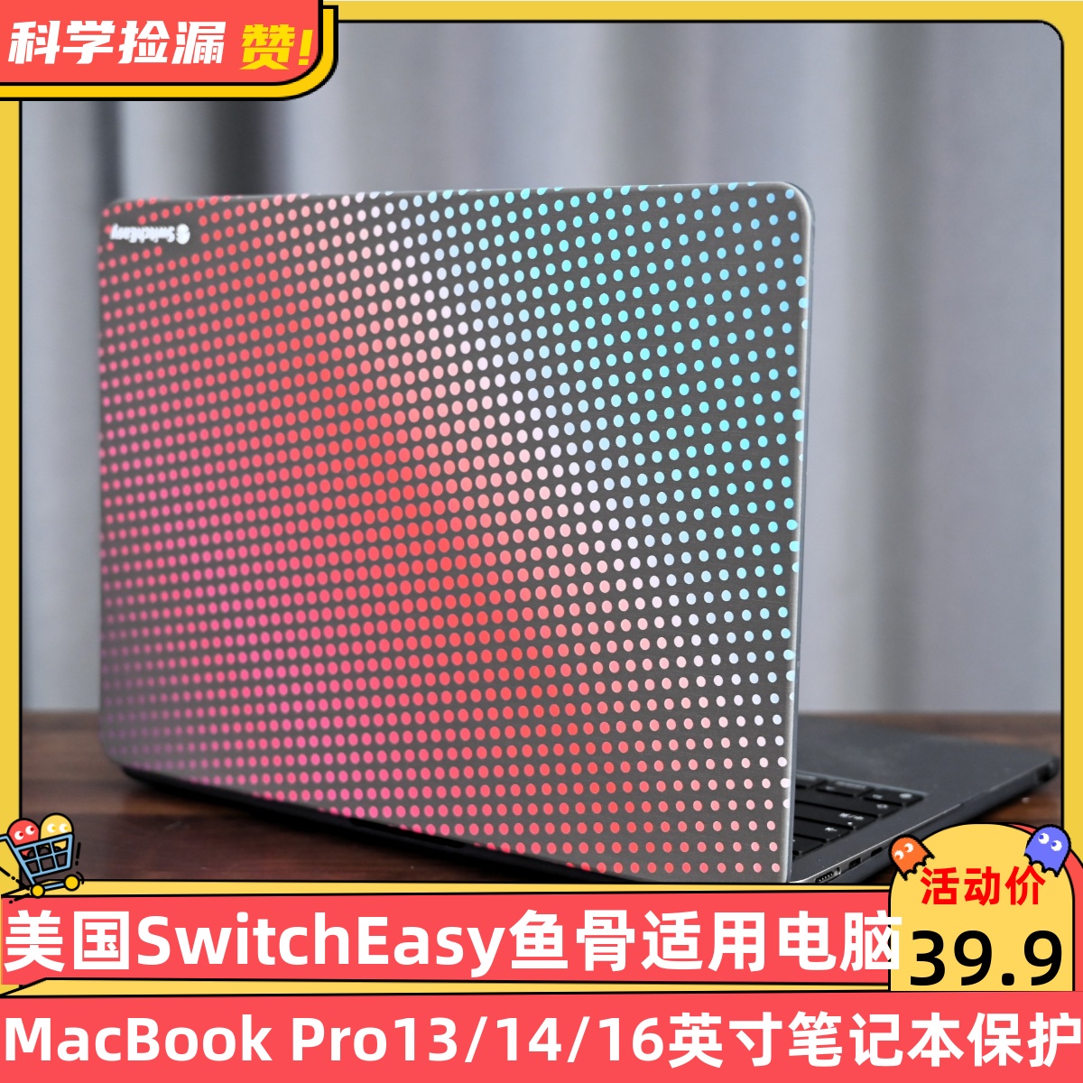 美国SwitchEasy鱼骨适用MacBook Pro13/14/16英寸笔记本电脑保护壳新款m4保护套14寸外壳薄