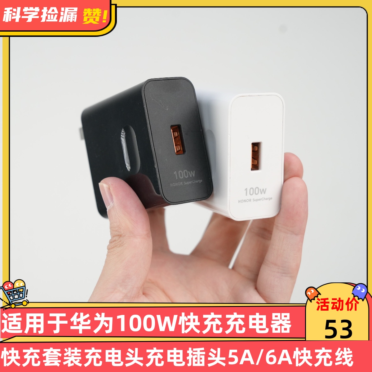 适用于华为100W快充40W充电器荣耀66W充电器快充套装充电头快充线