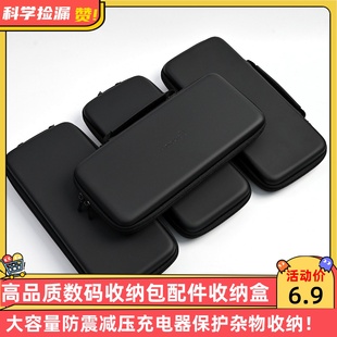 高品质数码收纳包配件收纳盒大容量防震减压充电器保护杂物收纳