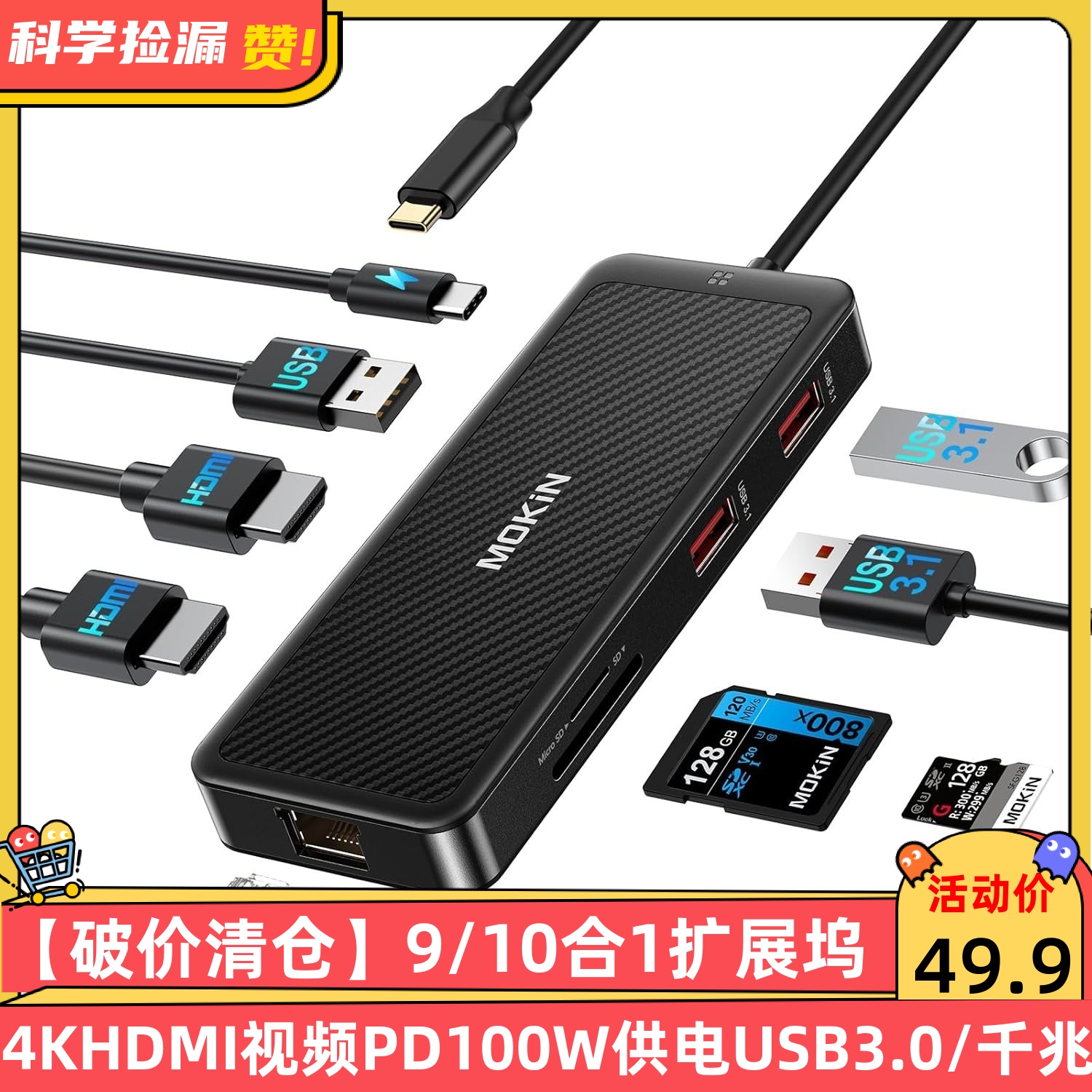 【破价清仓】9/10合1扩展坞4KHDMI视频PD100W供电USB3.0/千兆网口