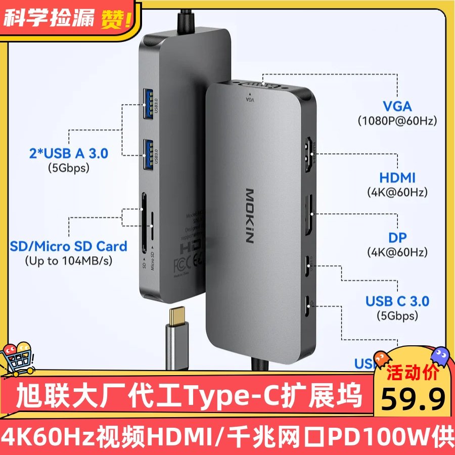 旭联代工Type-C扩展坞4K60Hz视频HDMI千兆网口PD100W供电USB3.0