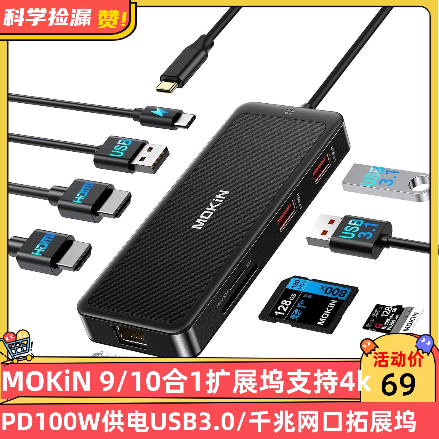 大牌 9/10合1扩展坞4KHDMI视频PD100W供电USB3