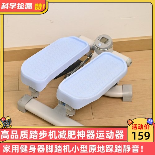高品质踏步机减肥神器运动器材家用健身器脚踏机小型原地踩踏静音