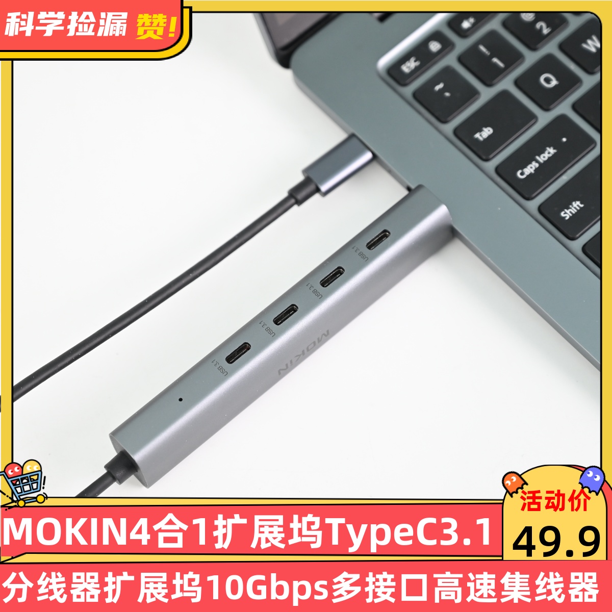 大牌4合1扩展坞Type-C3.1分线器扩展坞10Gbps多接口高速集线器