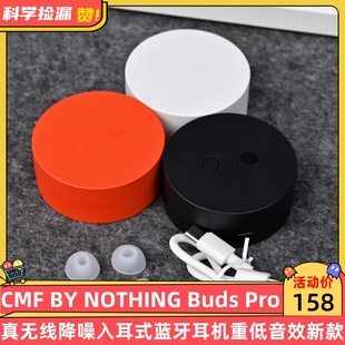 CMF BY NOTHING Buds Pro真无线降噪入耳式蓝牙耳机重低音效新款