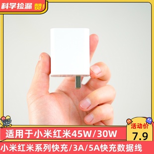 65W小米30W充电器 45W充电器6A快充数据线适用于小米红米Redmi全系120W专用67W充电器45W原装 小米原装 正品