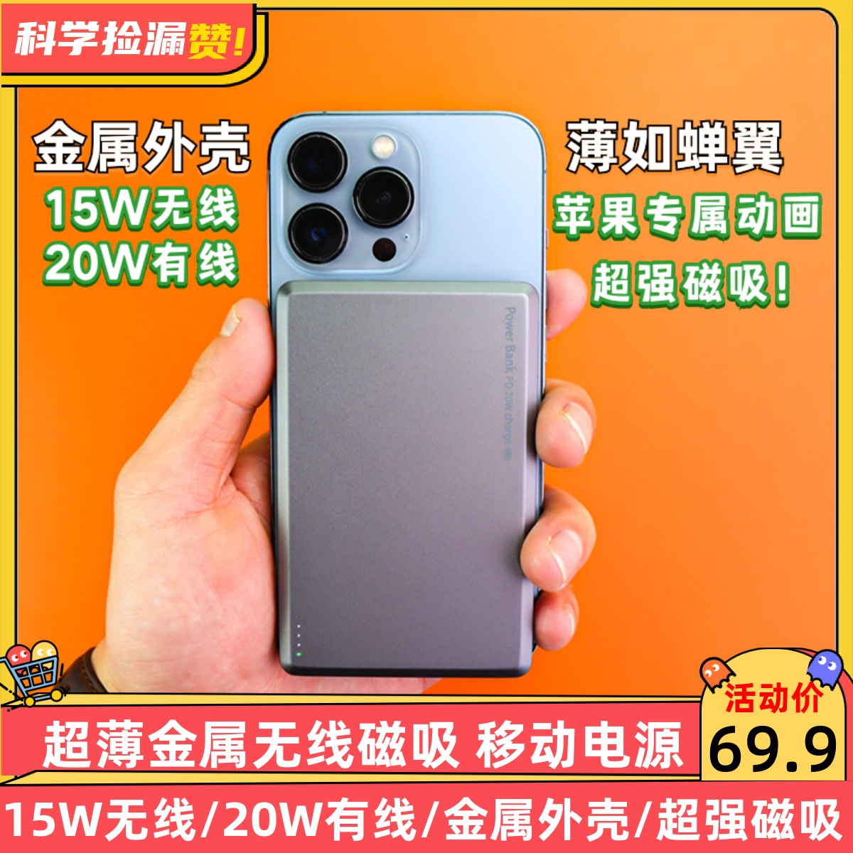 PD20WMS15磁吸移动电源