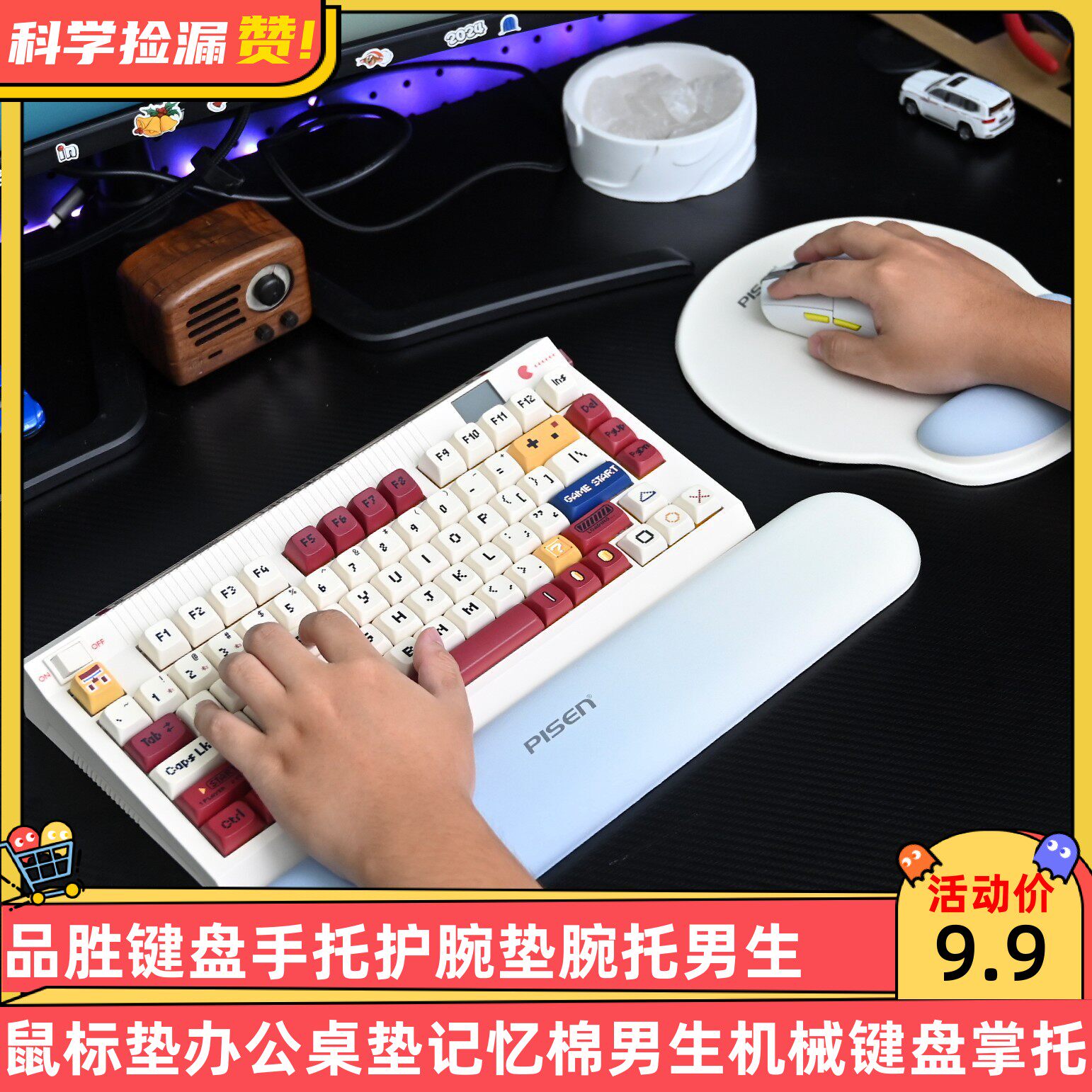 【年中大促】品胜键盘手托护腕腕托鼠标垫办公桌垫记忆棉键盘掌托