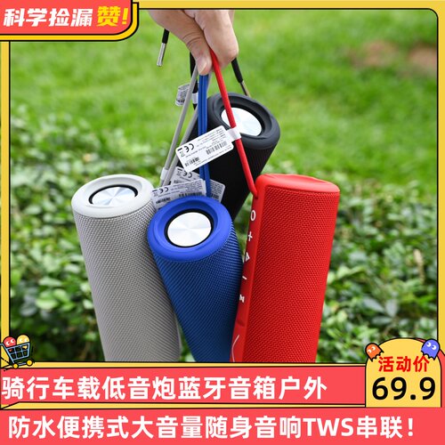 骑行车载低音炮蓝牙音箱户外防水便携式大音量随身音响TWS串联