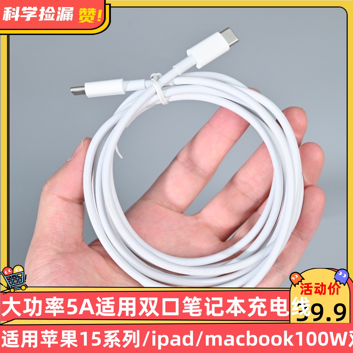 适用于苹果15/16系列/ipad/macbook双Type--C口100W大功率5A数据线适用双口笔记本充电线